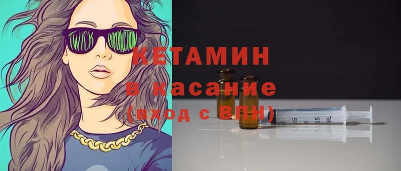 КЕТАМИН VHQ  Краснозаводск 